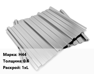 Профнастил оцинкованный Н44 s=0.6 1хL, м2 цена от 431.33 ₼ / м2, где купить, условия доставки в Баку и Бакинская области